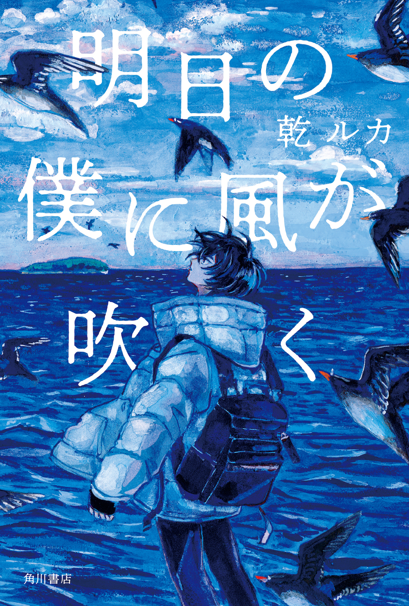 明日の僕に風が吹く 先の見えない闇に迷い立ち止まる時 深呼吸するようにほぐれゆく心に 小さな火が灯る 島books Topic Ritokei 離島経済新聞