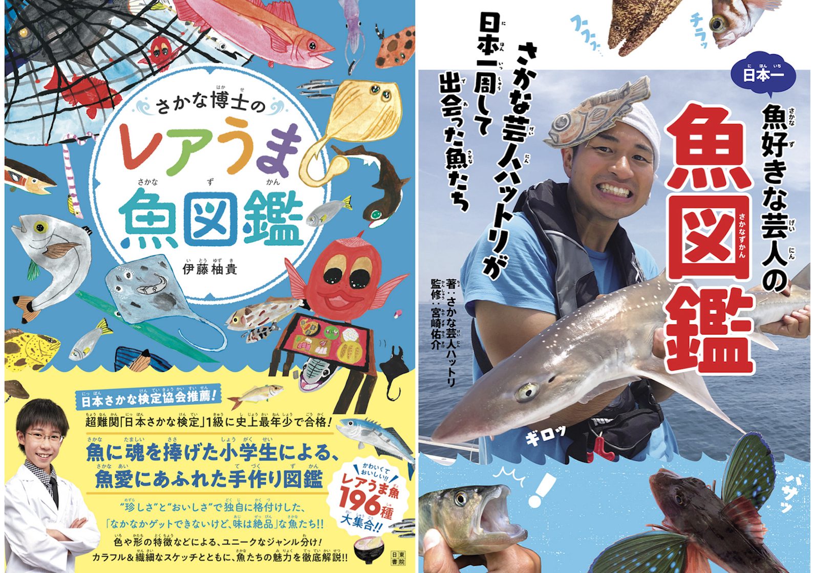 日本の島の極上グルメ「島の魚食」を楽しもう！ritokei×まちの社員食堂「島の魚食WEEK」開催 2021年7月12日（月）〜  16日（金）・19日（月）〜21日（水）＜まちの社員食堂（鎌倉市）＞｜ritokei（離島経済新聞）