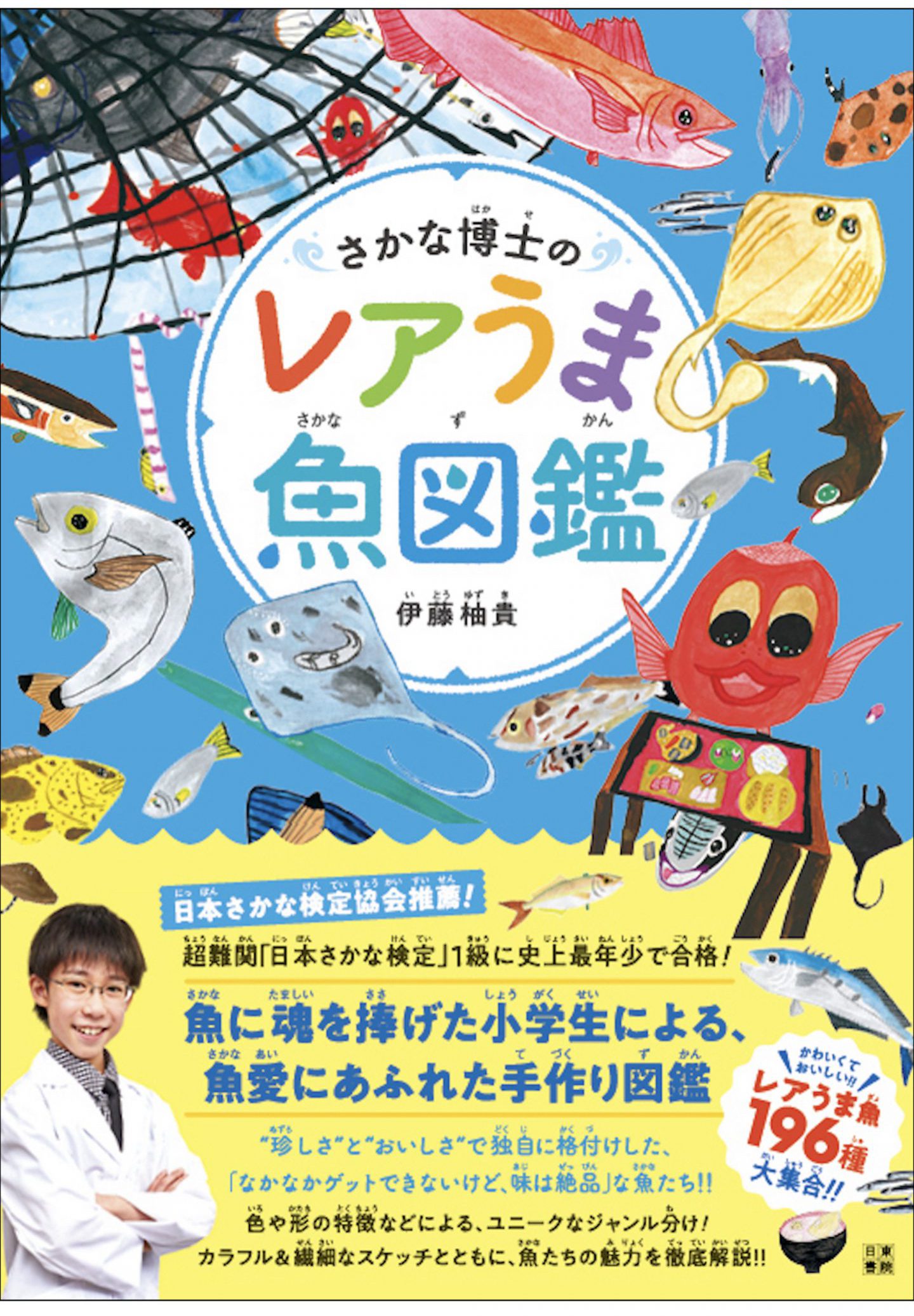 島books Culture 海の幸をおいしく楽しむ Ritokei 離島経済新聞