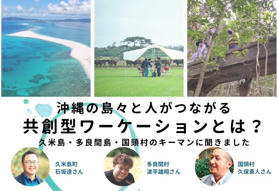 多良間島の情報｜ritokei（離島経済新聞）