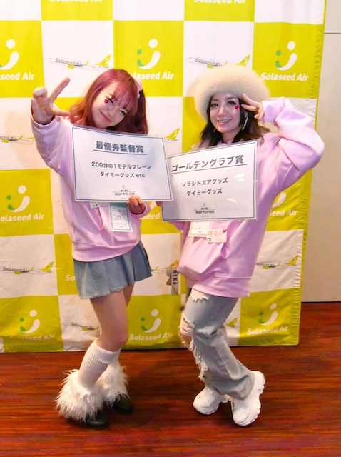 「移住ドラフト会議」での受賞記念写真