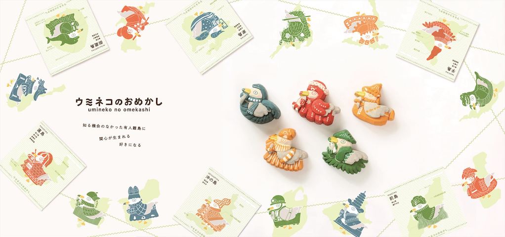 内海さんのプロジェクト 「ウミネコのおめかし」